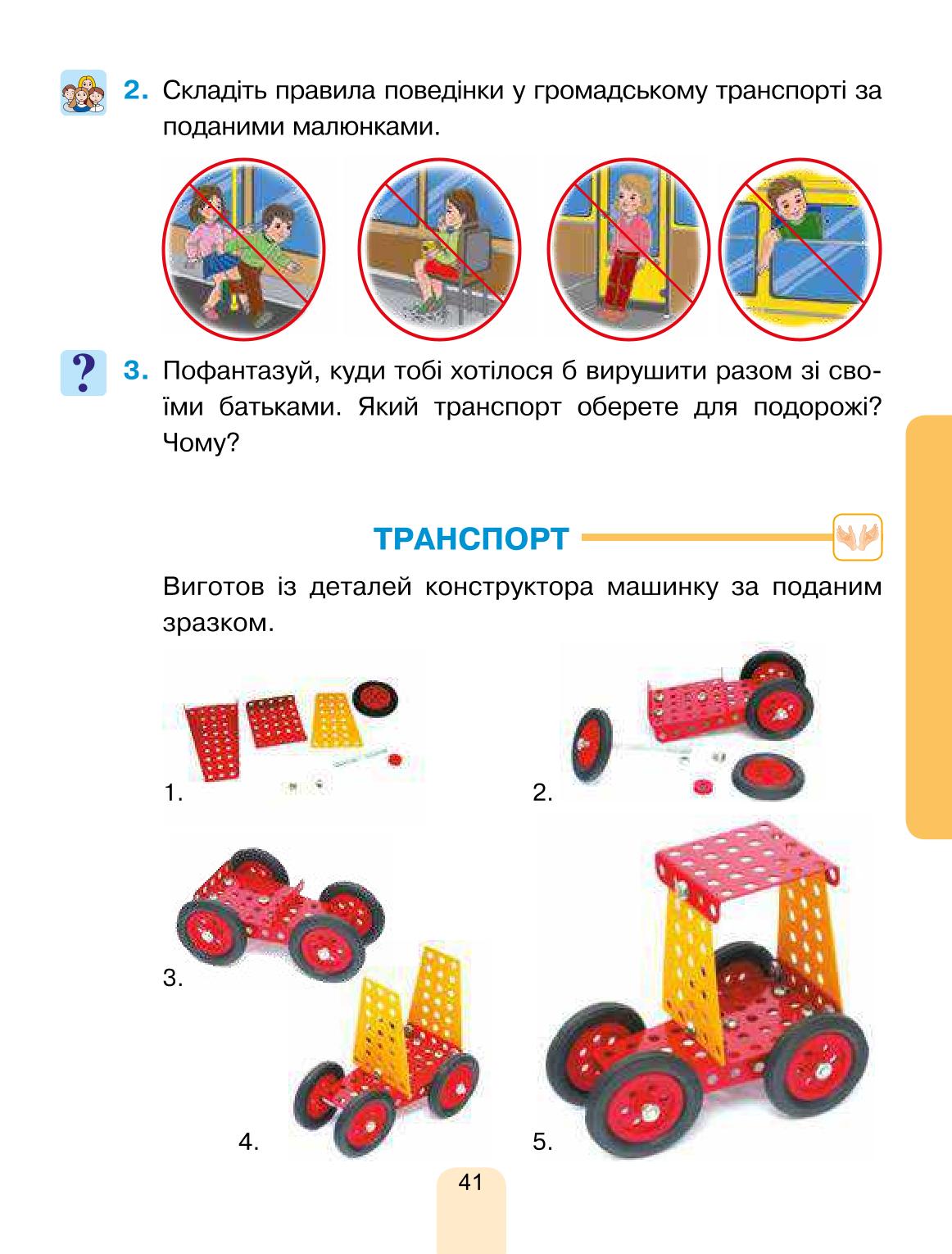 Мініатюра 41