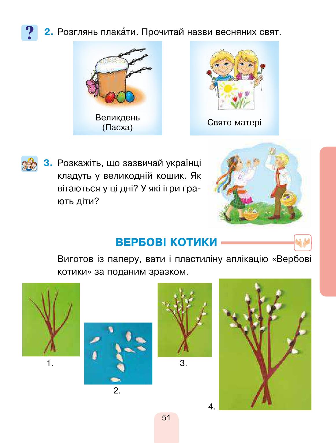 Мініатюра 51