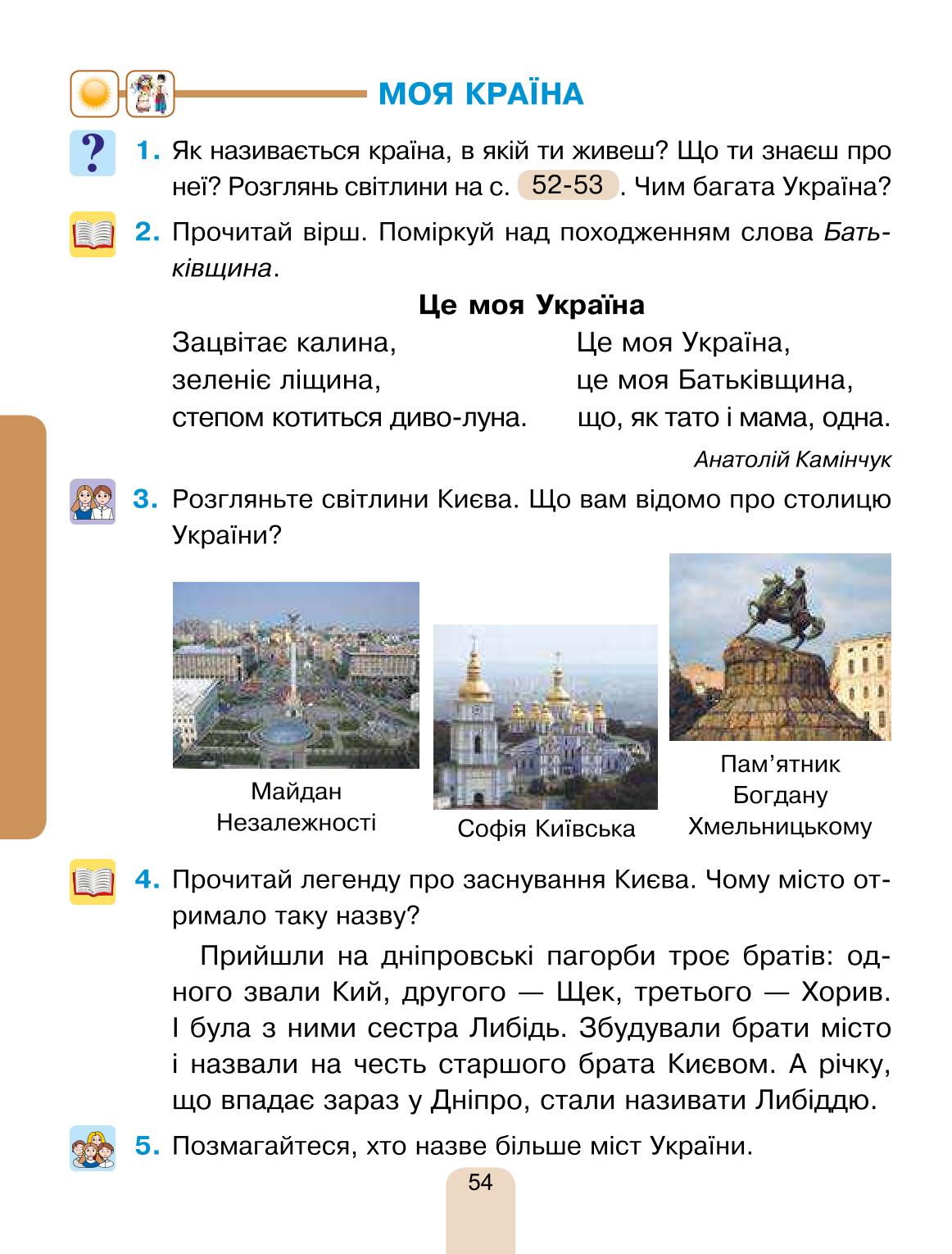 Мініатюра 54