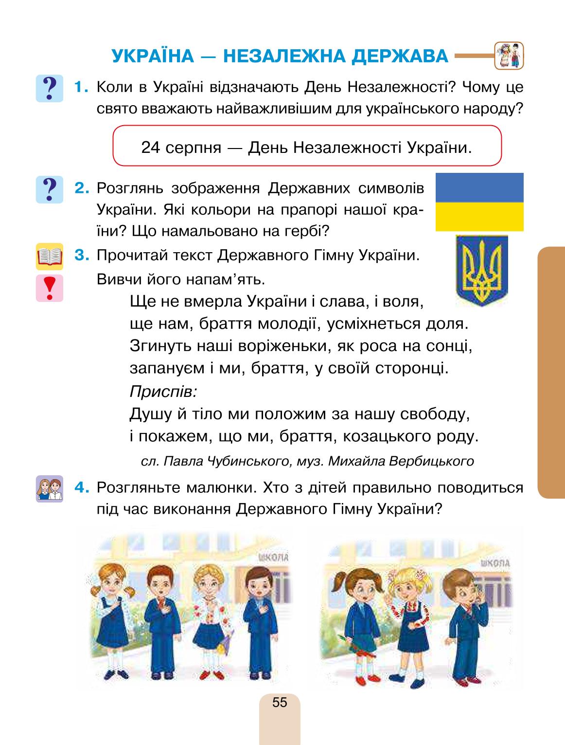 Мініатюра 55