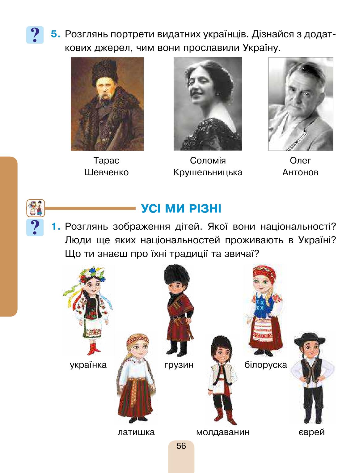 Мініатюра 56