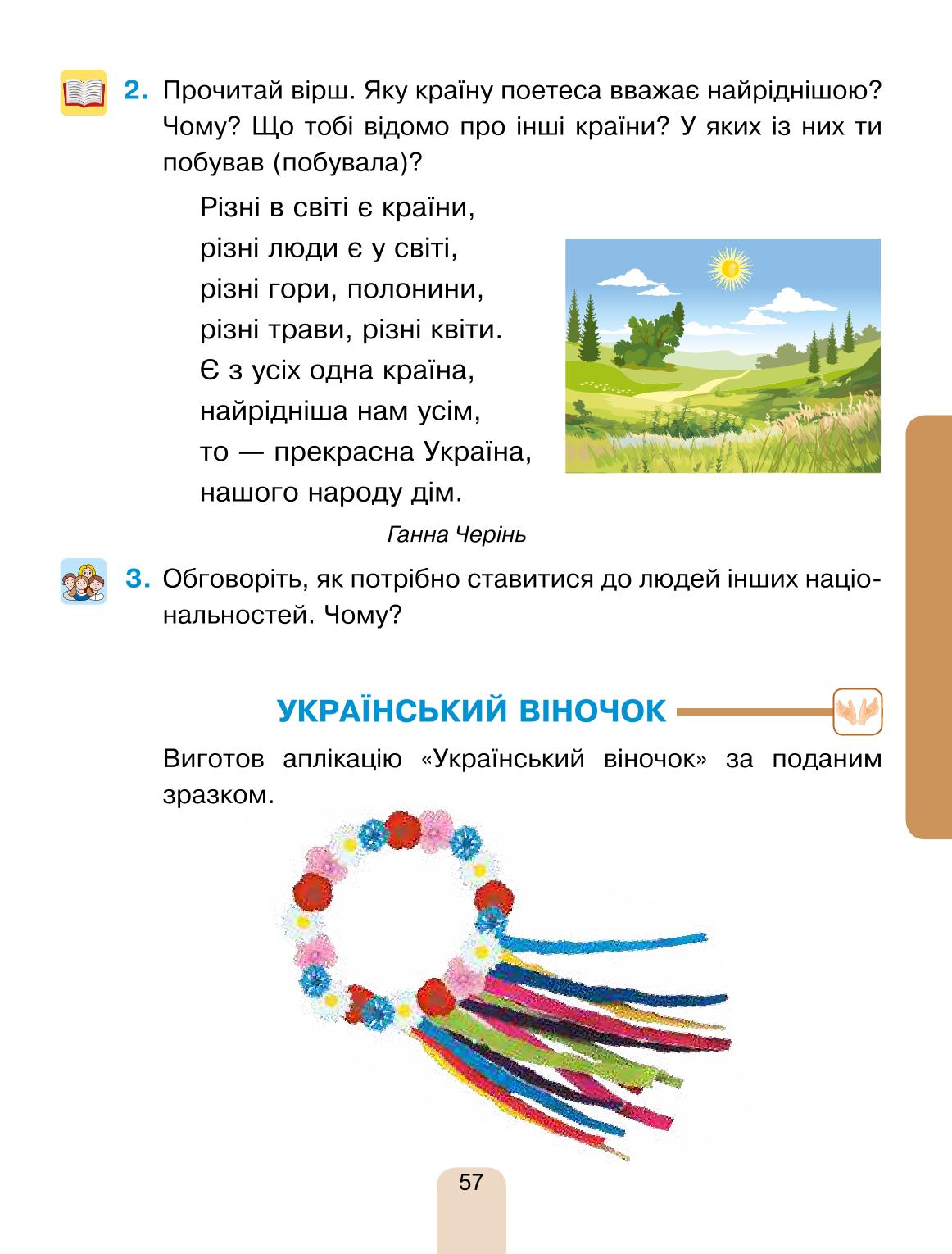 Мініатюра 57