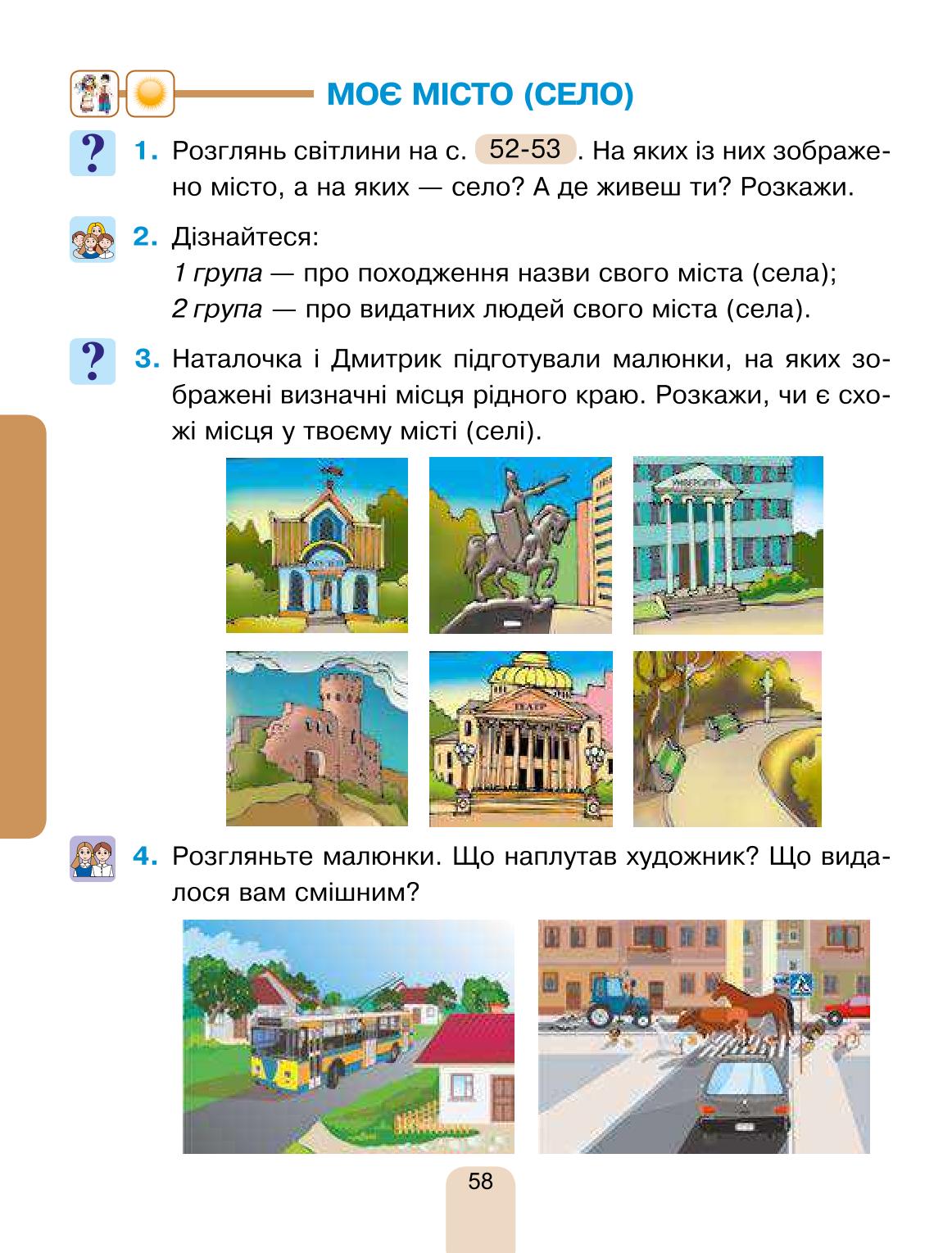 Мініатюра 58