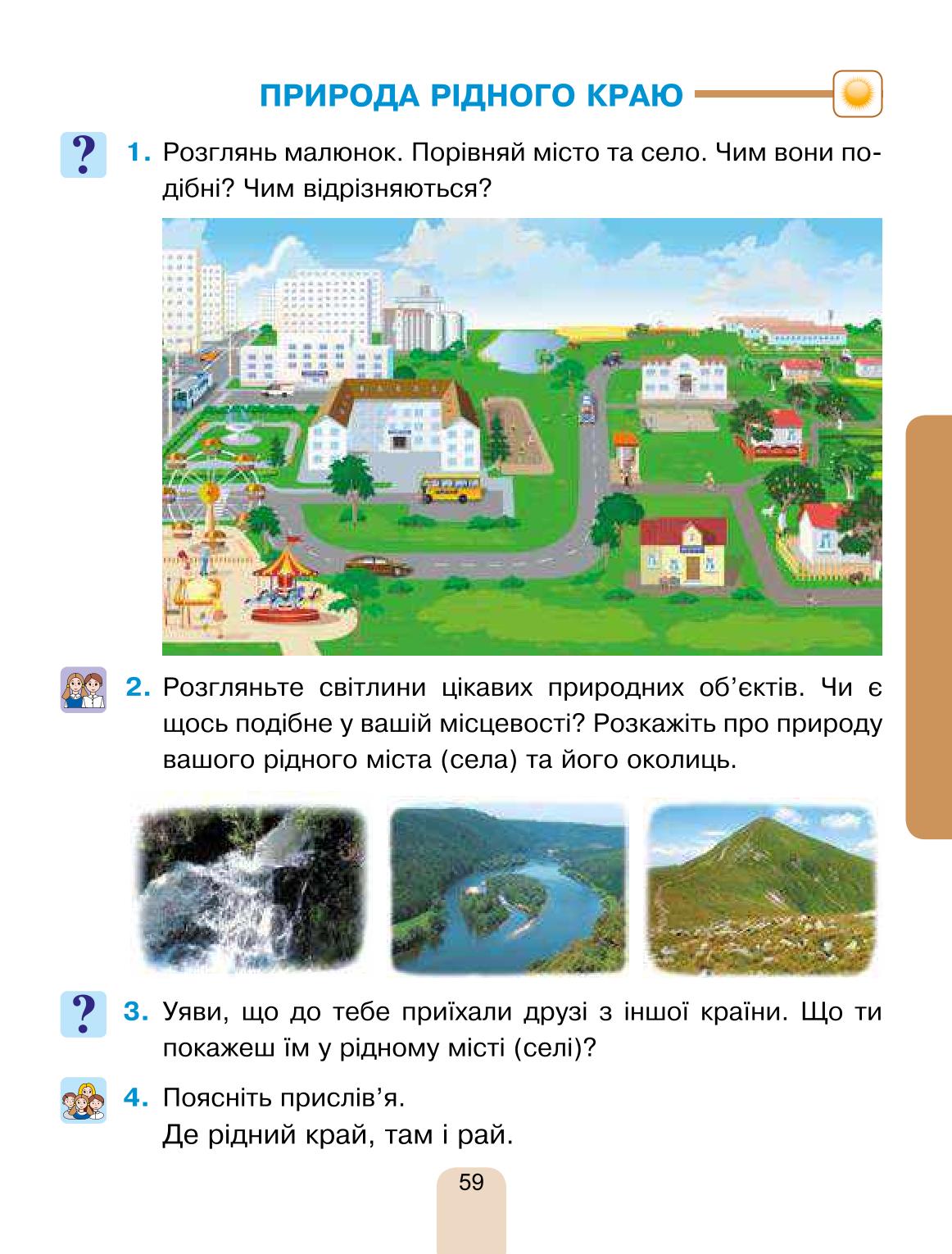 Мініатюра 59