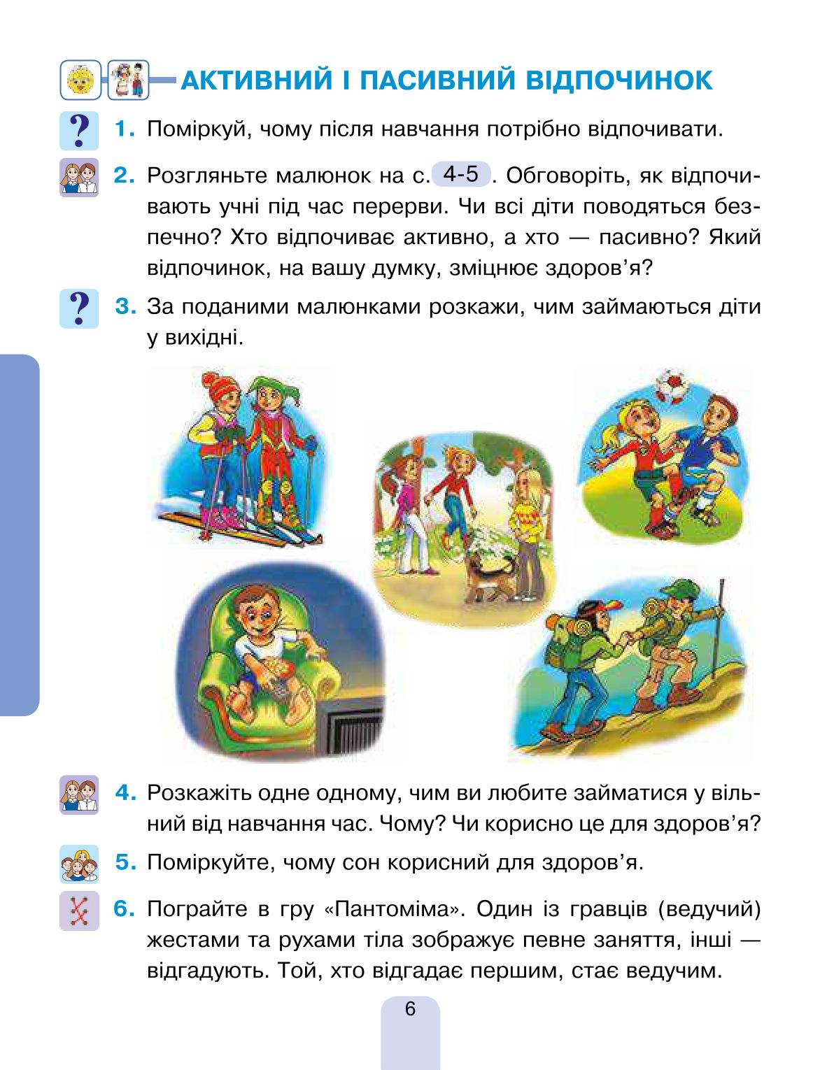 Мініатюра 6