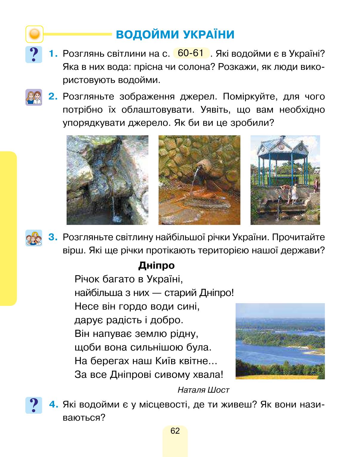 Мініатюра 62