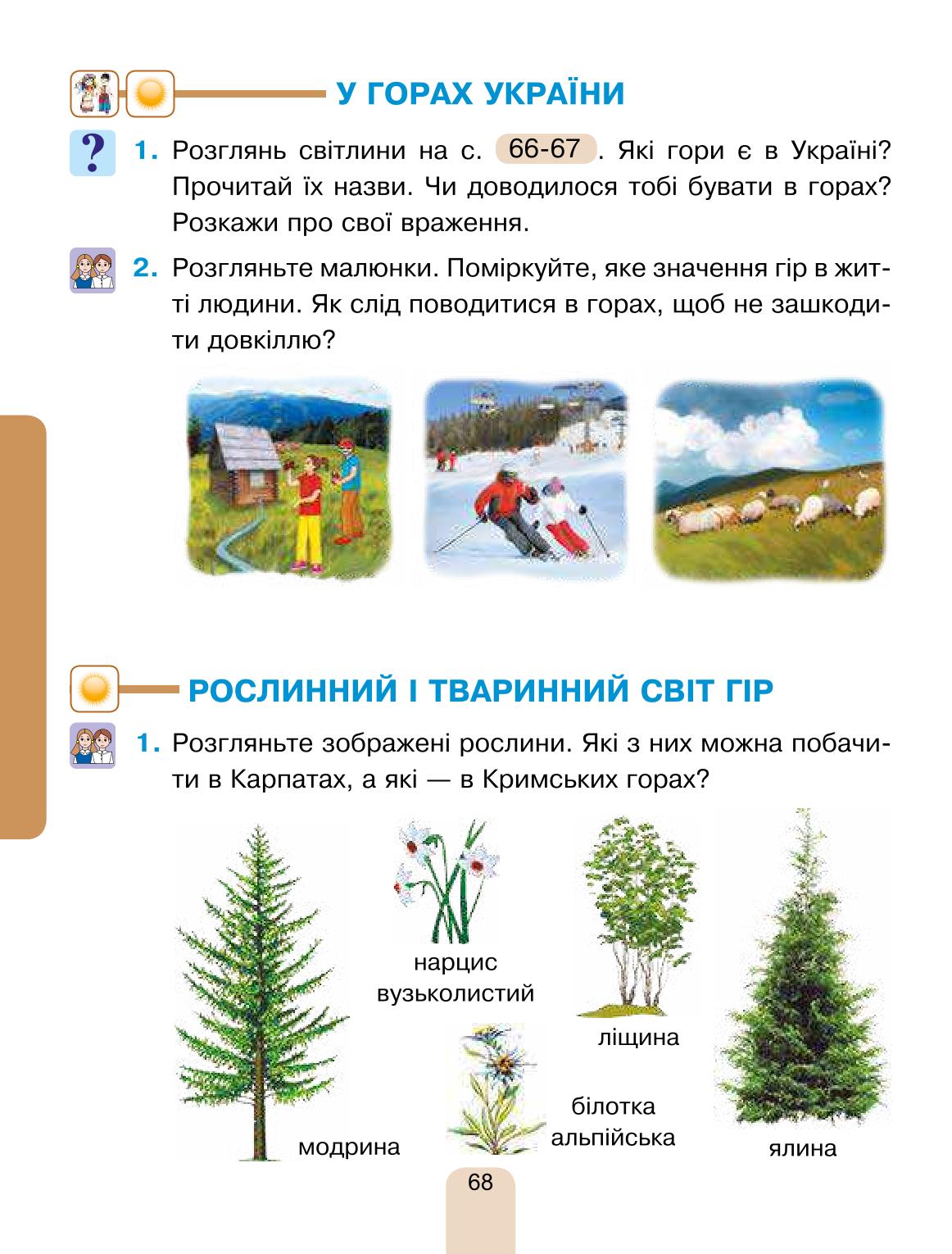 Мініатюра 68