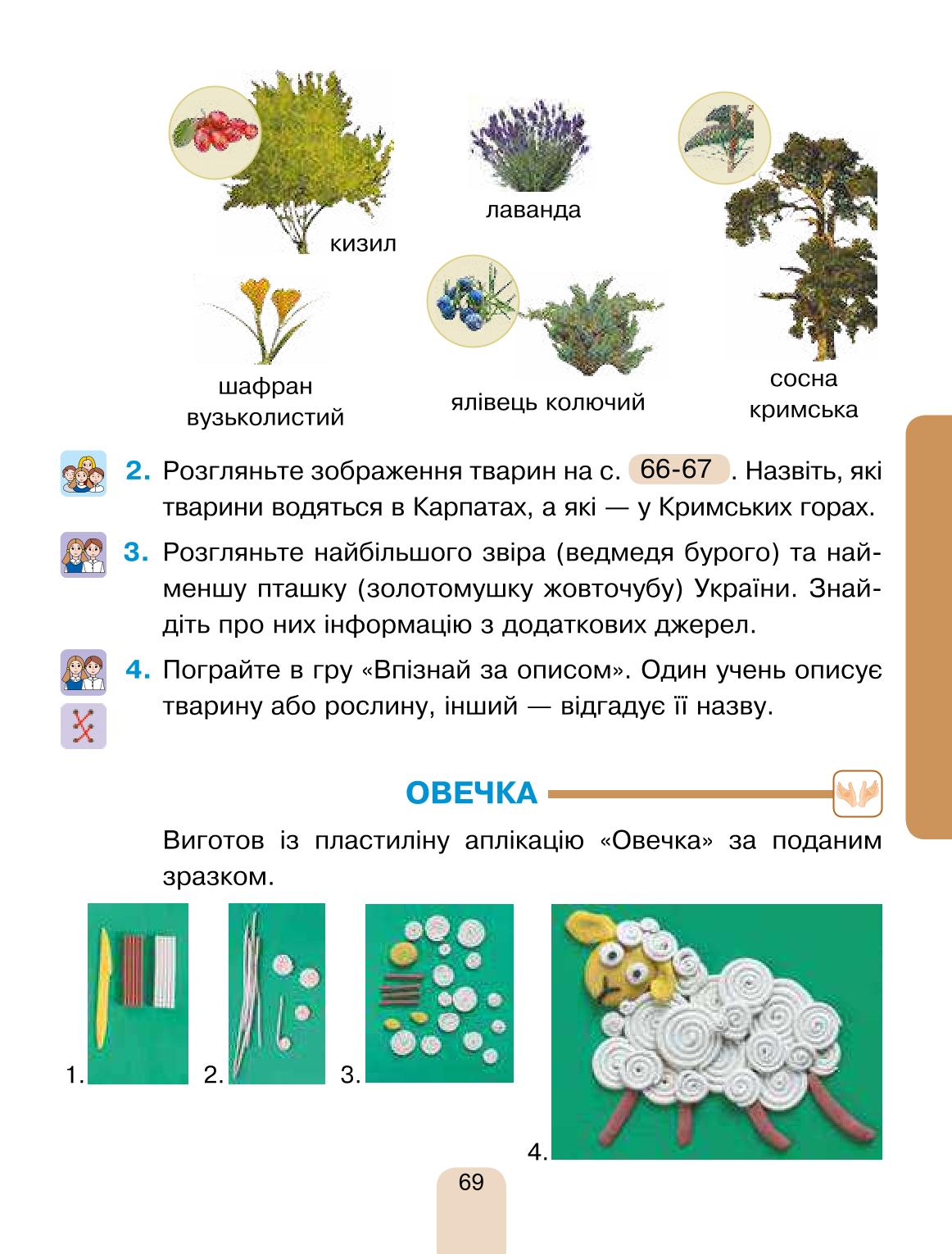 Мініатюра 69