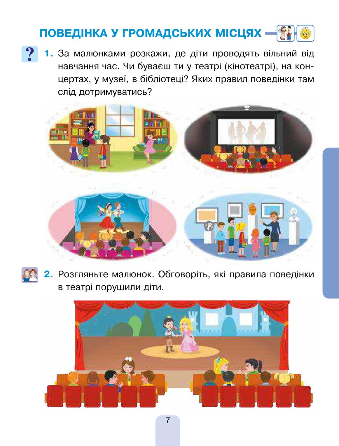Мініатюра 7