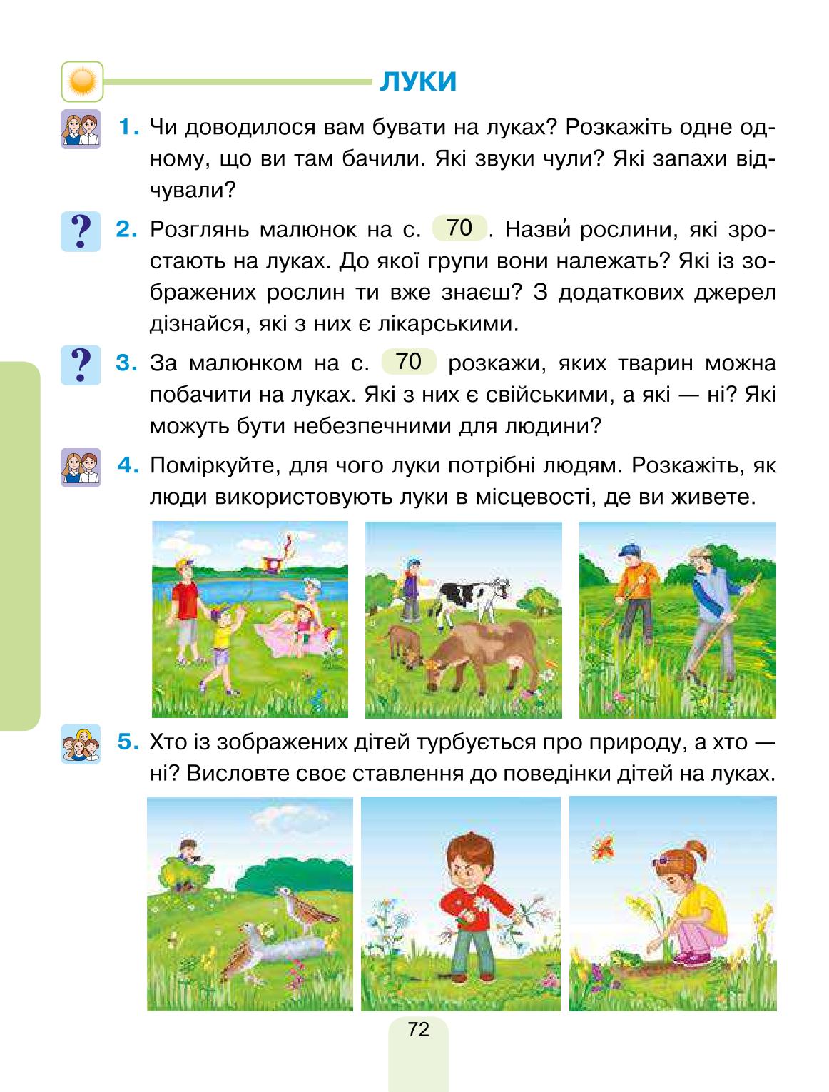 Мініатюра 72