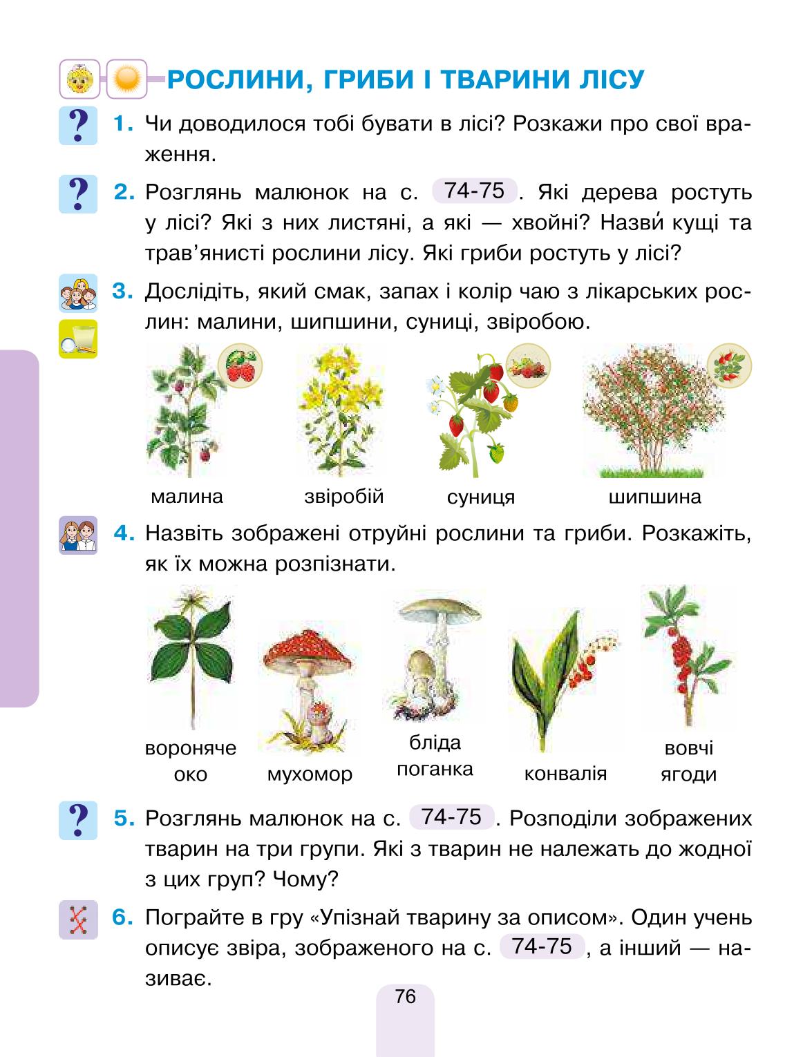 Мініатюра 76
