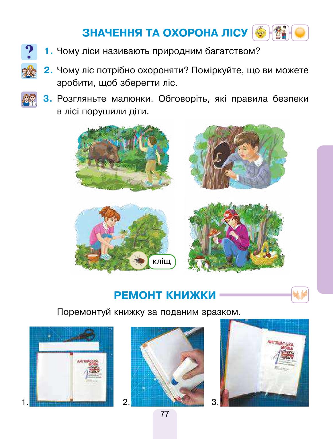 Мініатюра 77