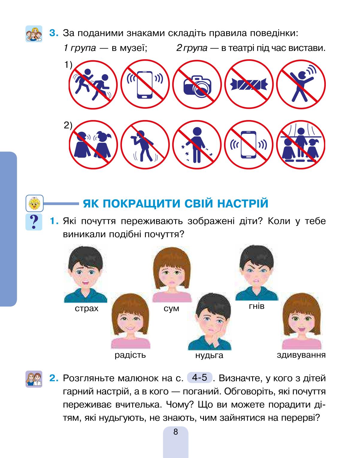 Мініатюра 8
