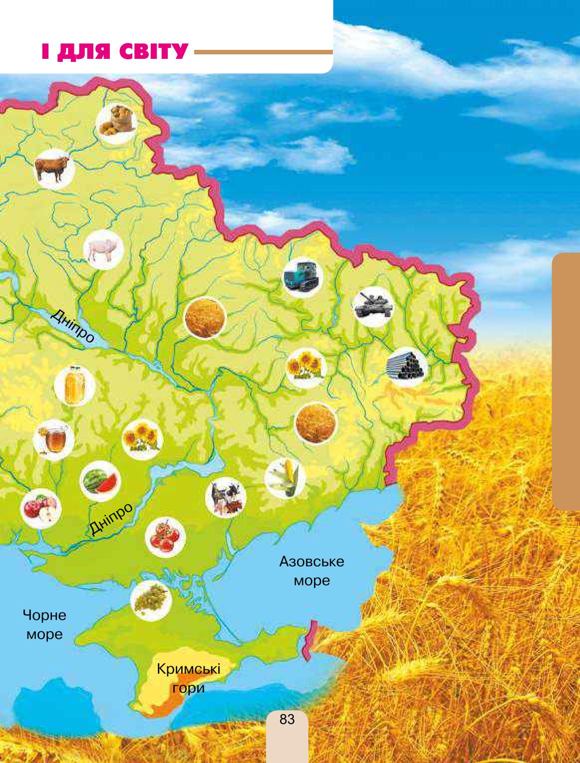 Мініатюра 83