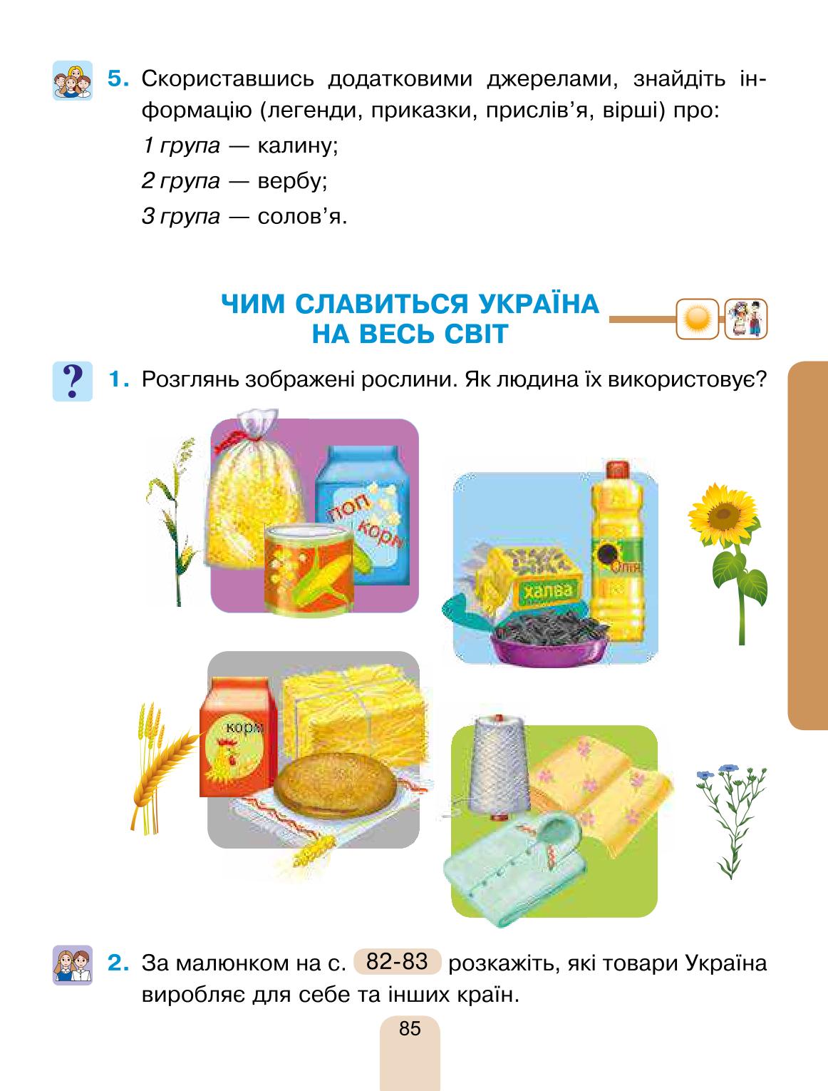 Мініатюра 85