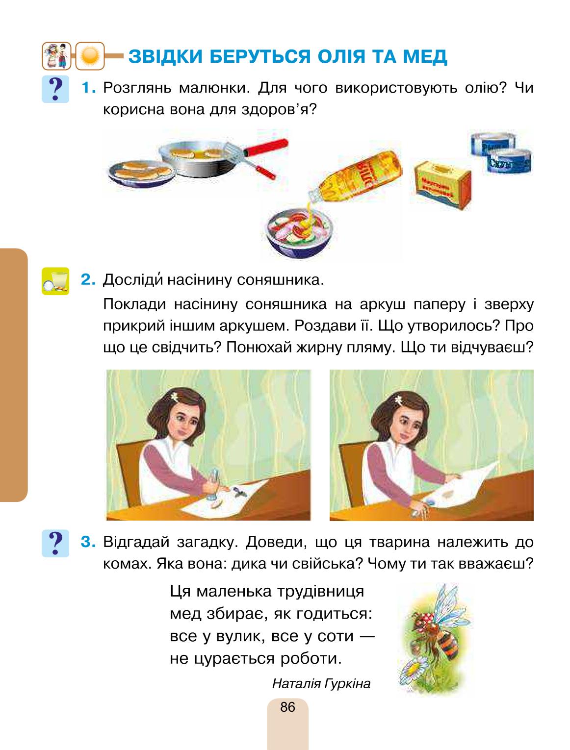 Мініатюра 86