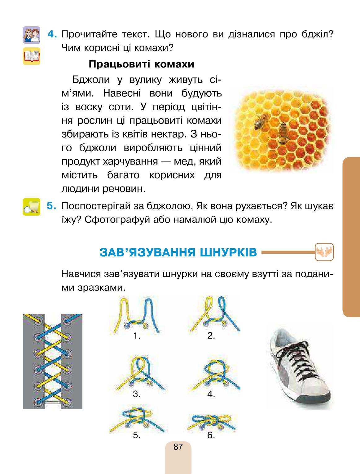 Мініатюра 87