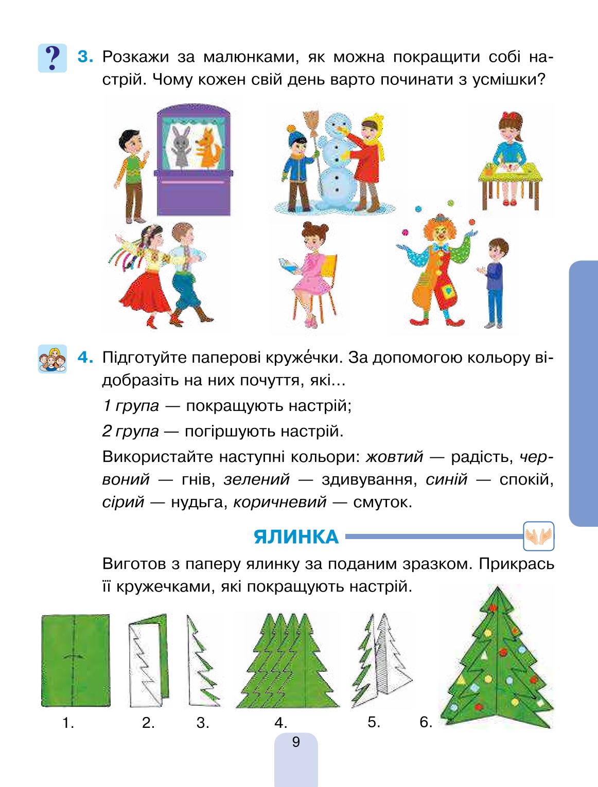 Мініатюра 9