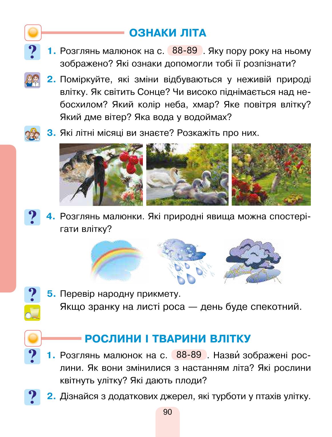 Мініатюра 90