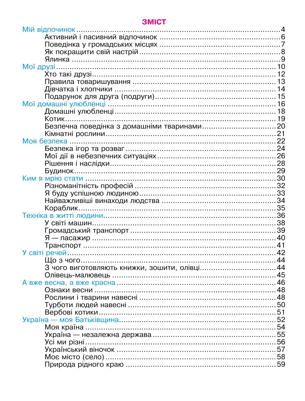 Мініатюра 94