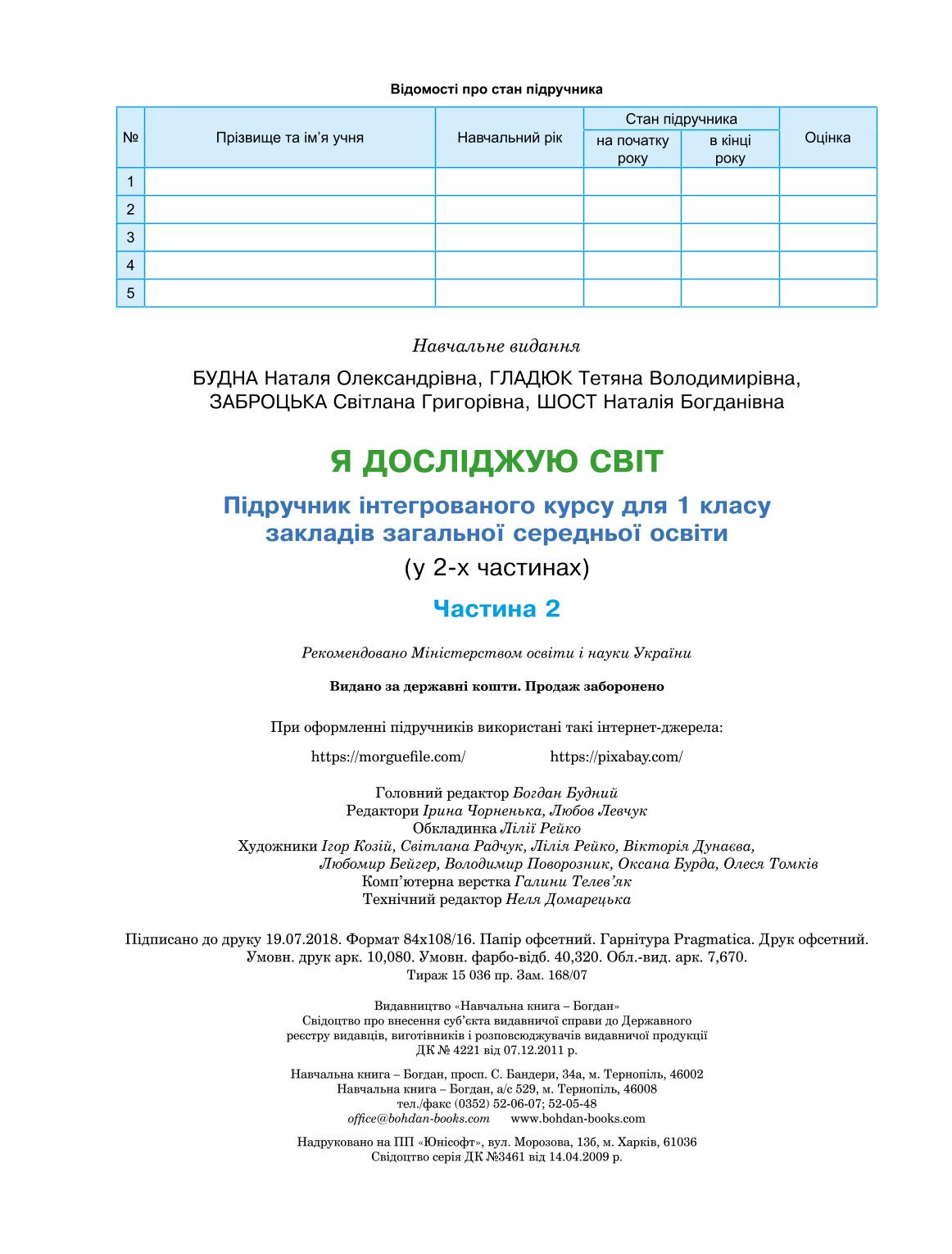 Мініатюра 96
