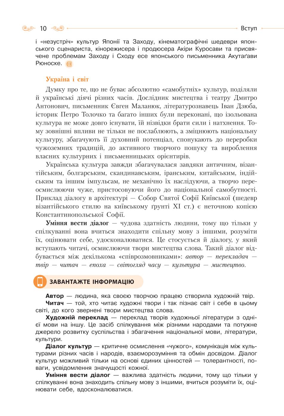 Мініатюра 10