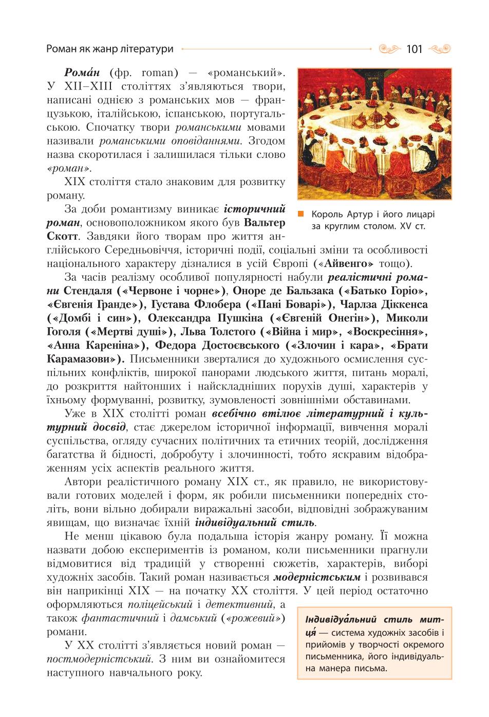 Мініатюра 101