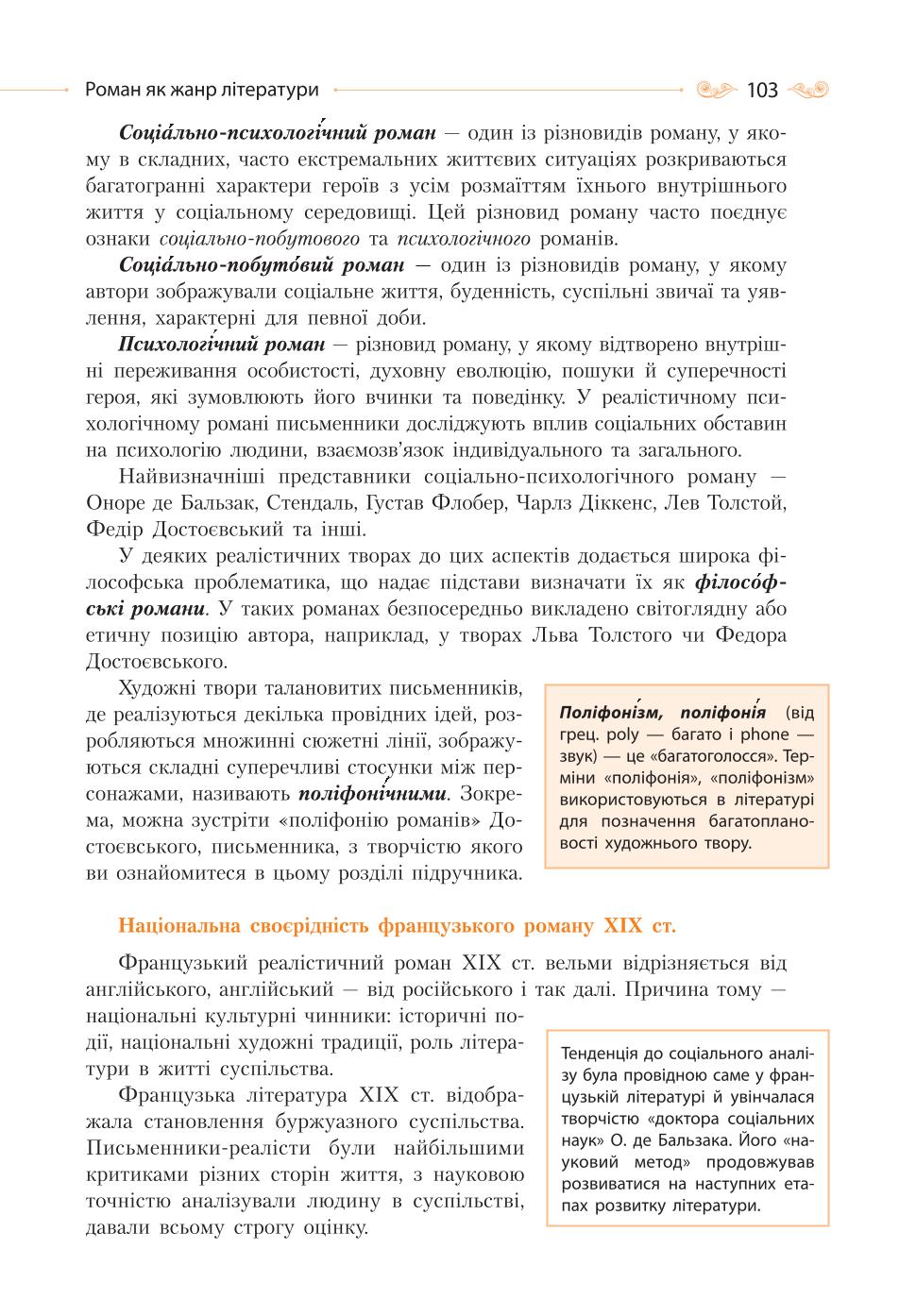 Мініатюра 103