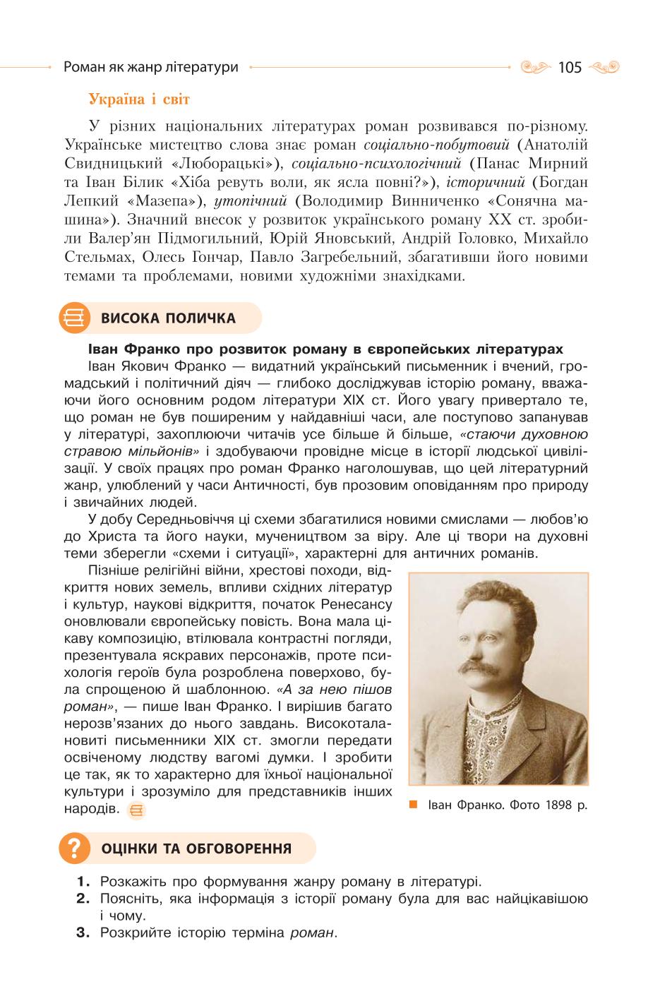 Мініатюра 105