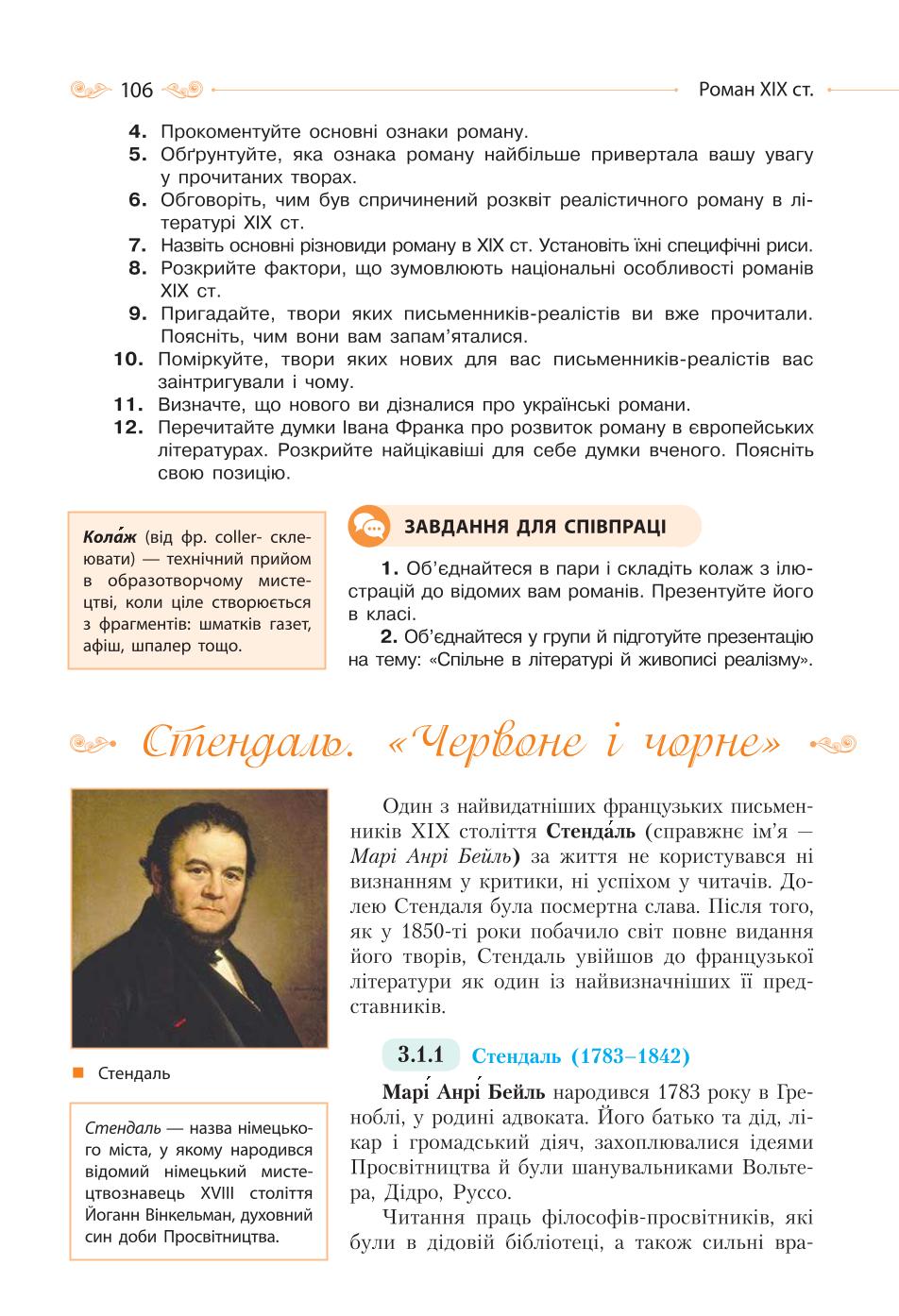 Мініатюра 106