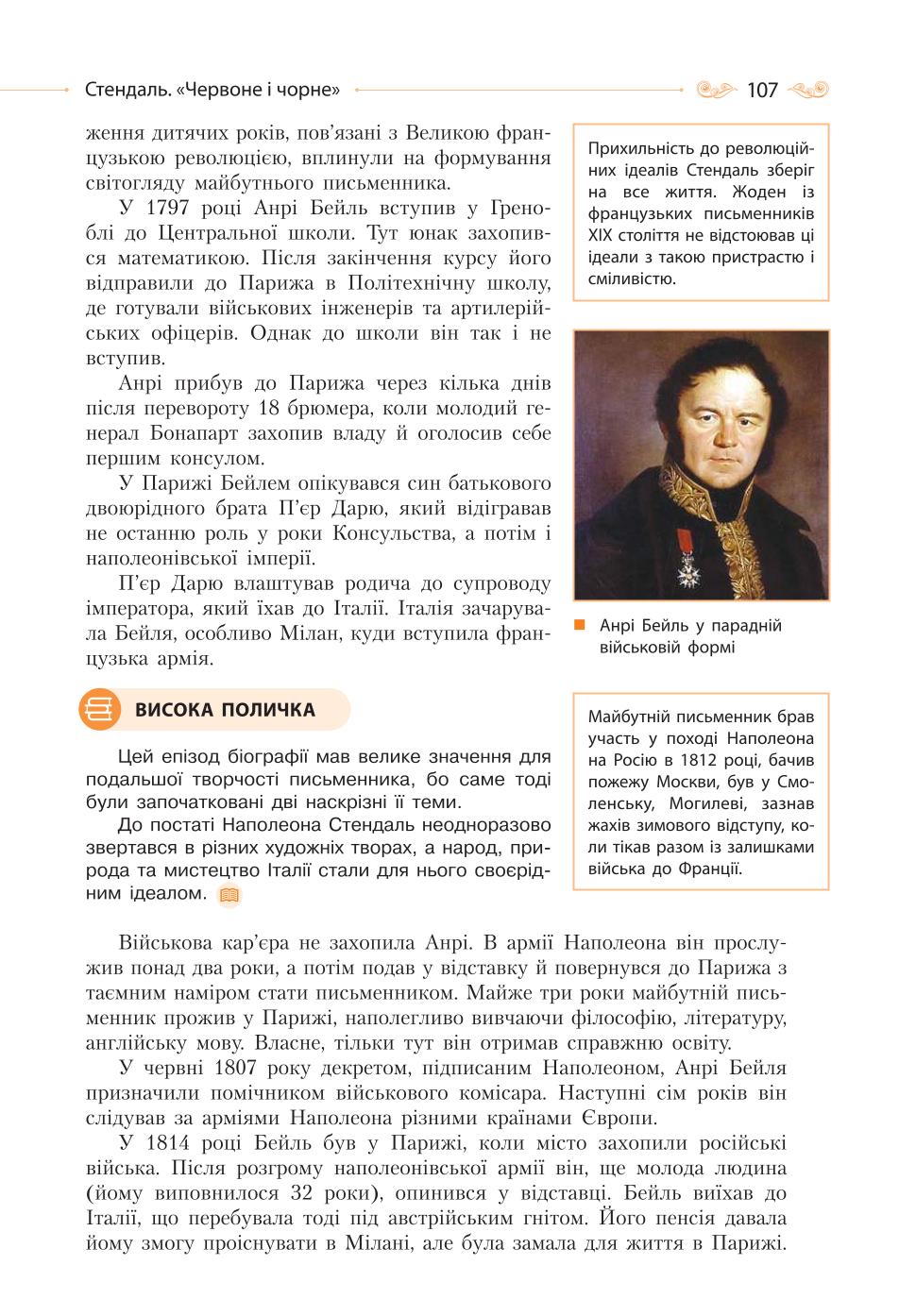Мініатюра 107