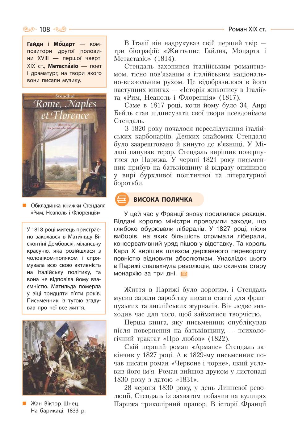 Мініатюра 108