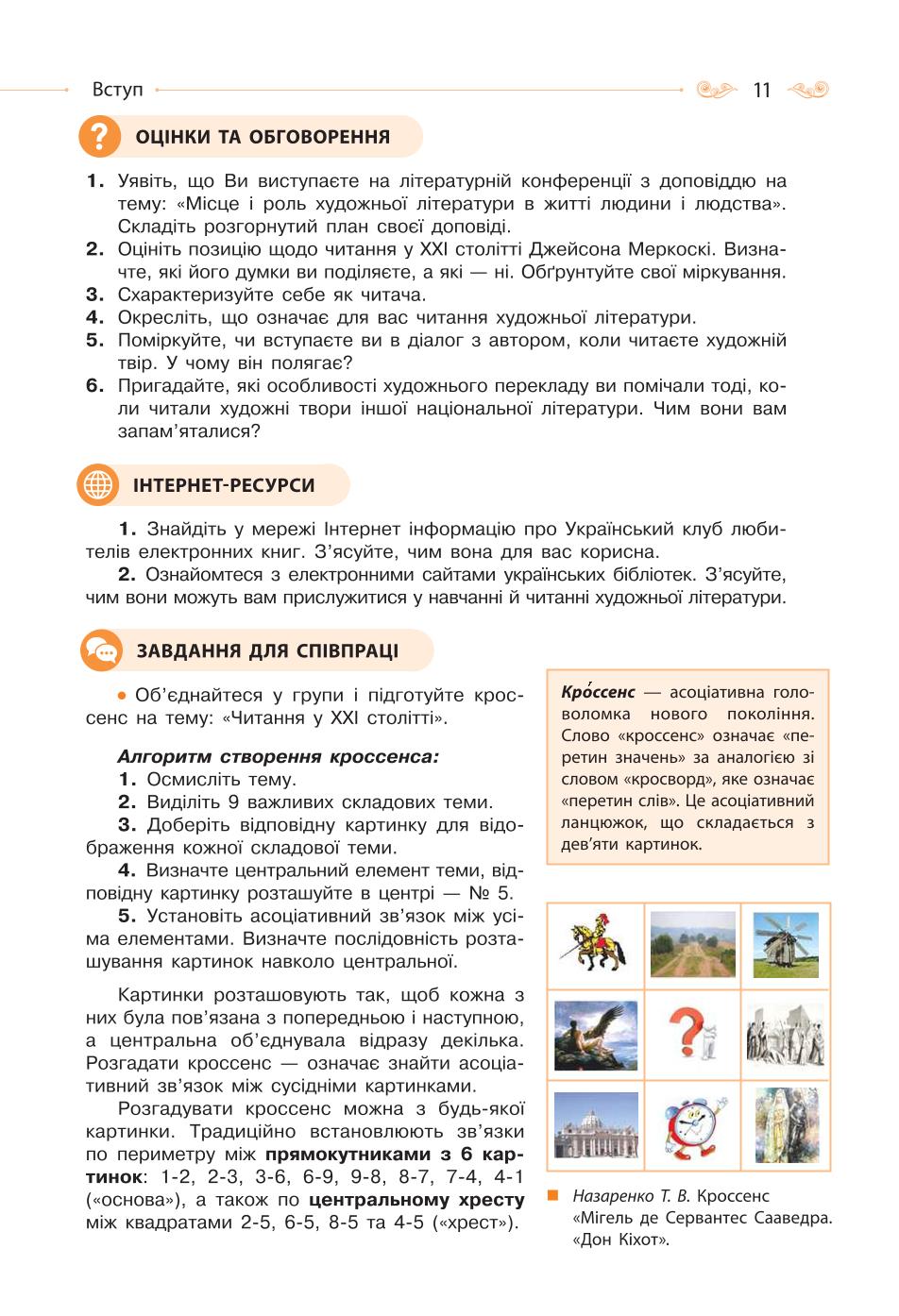 Мініатюра 11