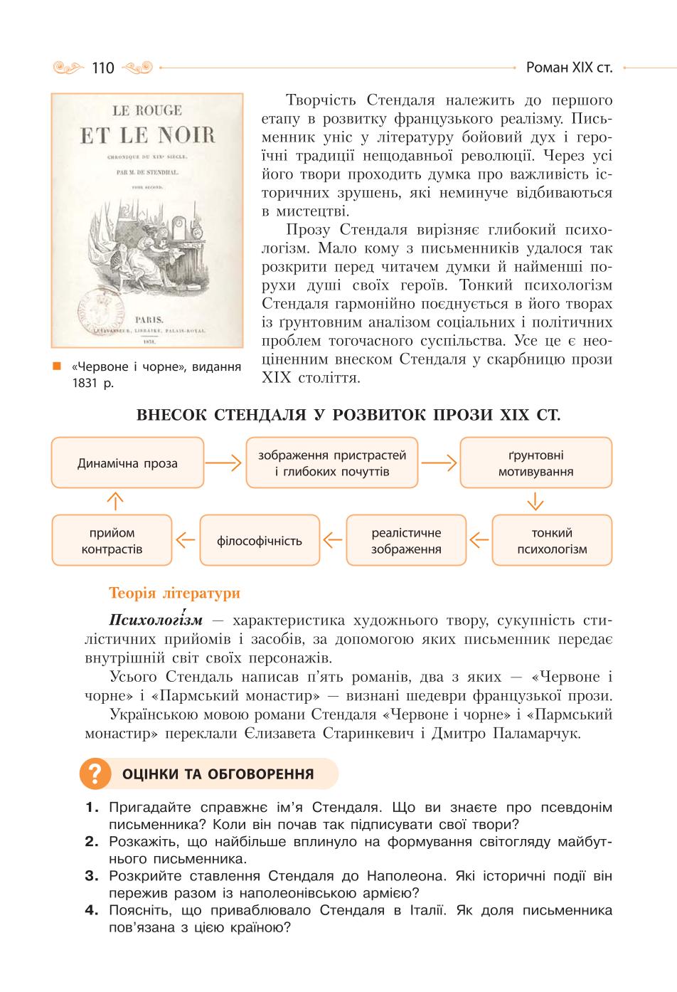 Мініатюра 110