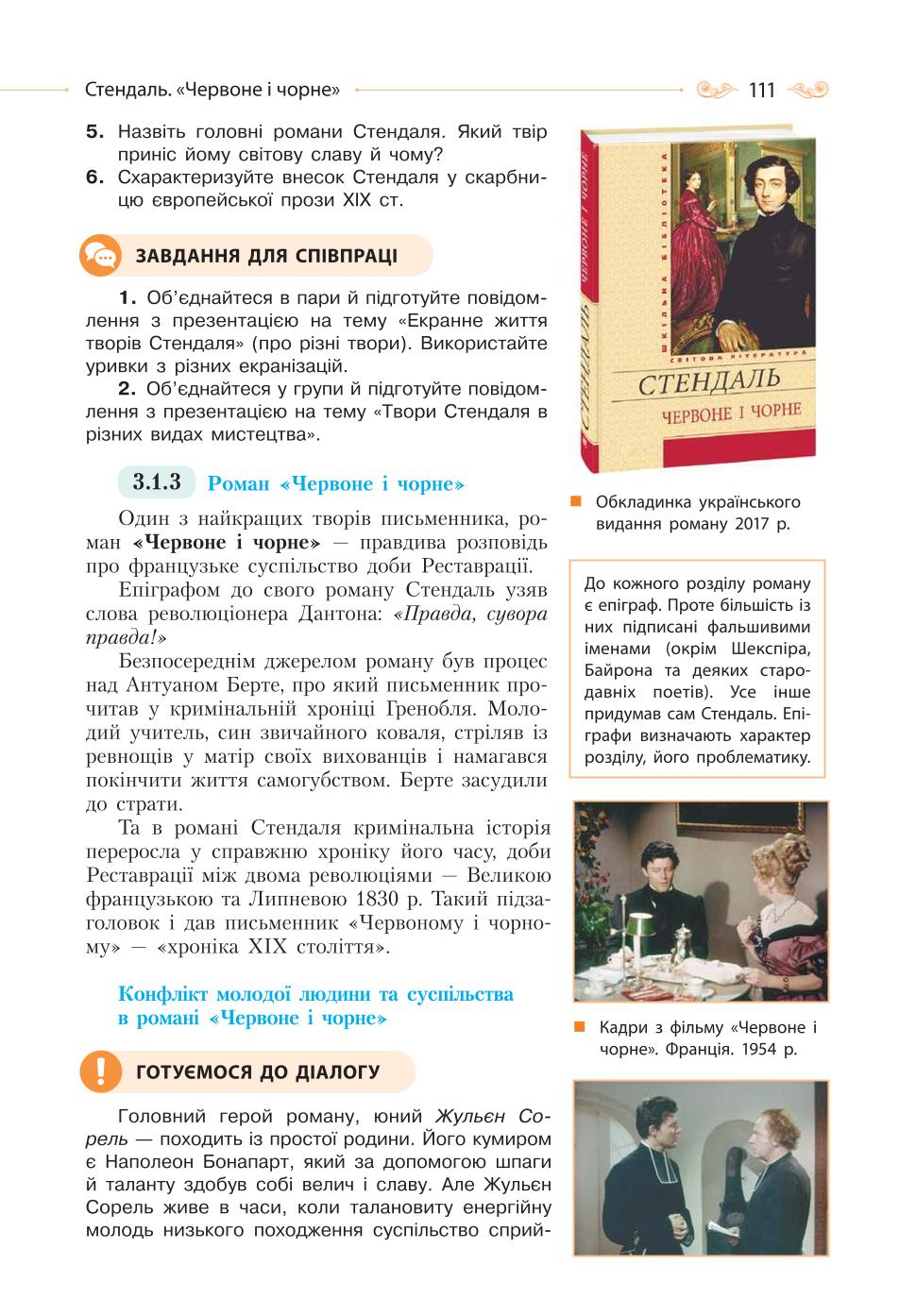 Мініатюра 111