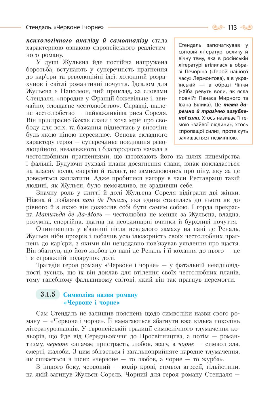 Мініатюра 113
