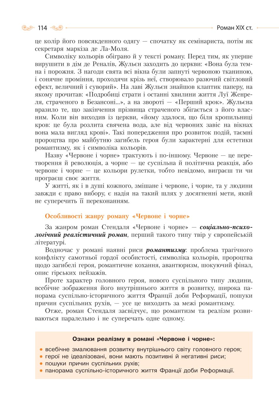 Мініатюра 114