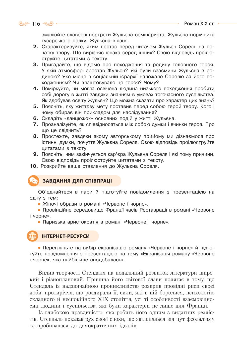 Мініатюра 116