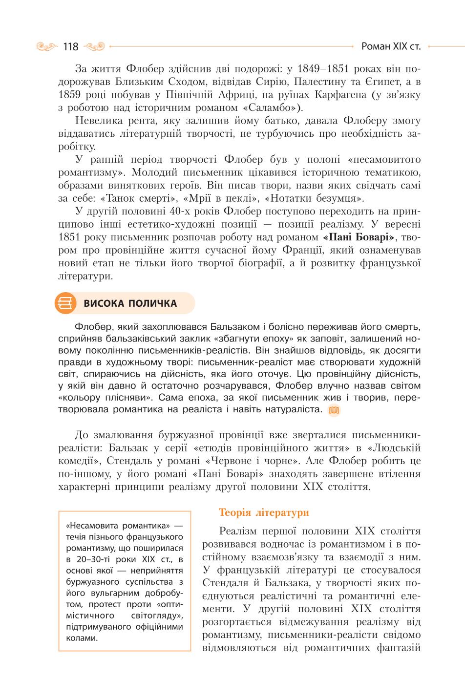 Мініатюра 118