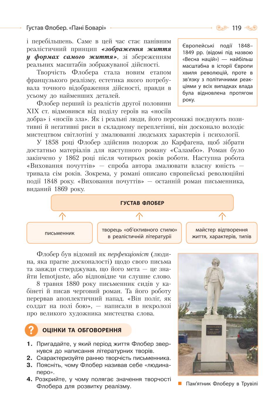 Мініатюра 119