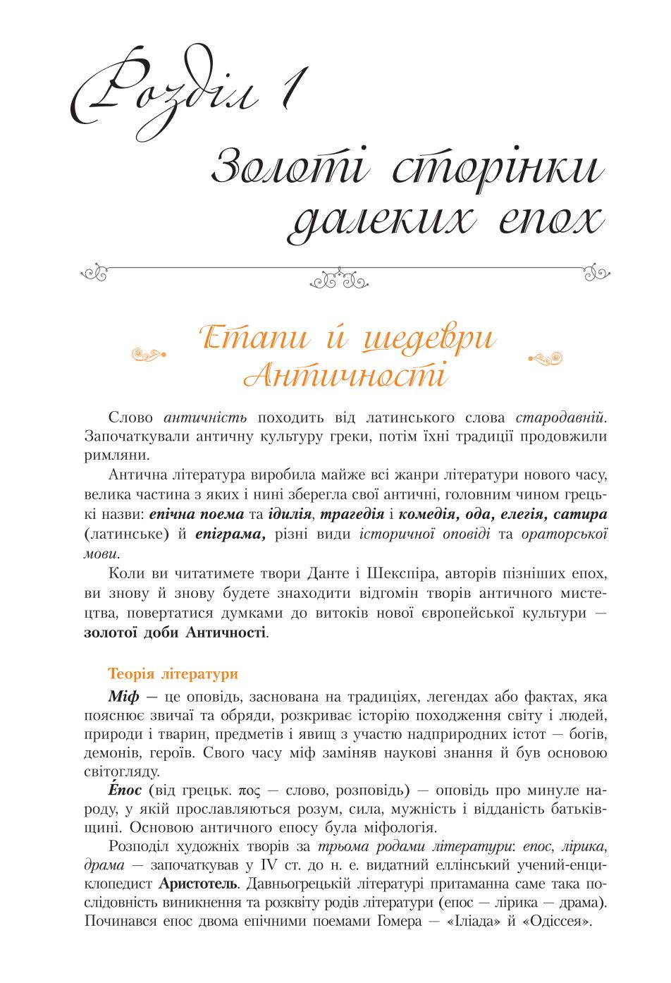 Мініатюра 12