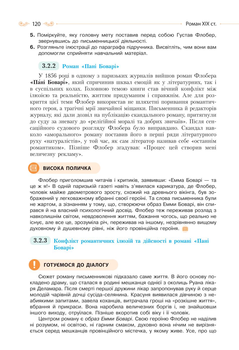 Мініатюра 120