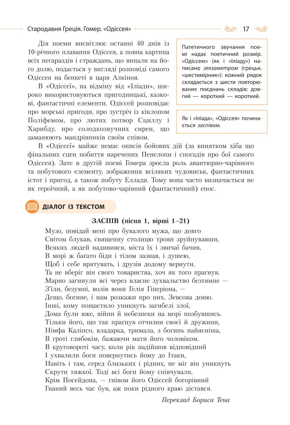 Мініатюра 17