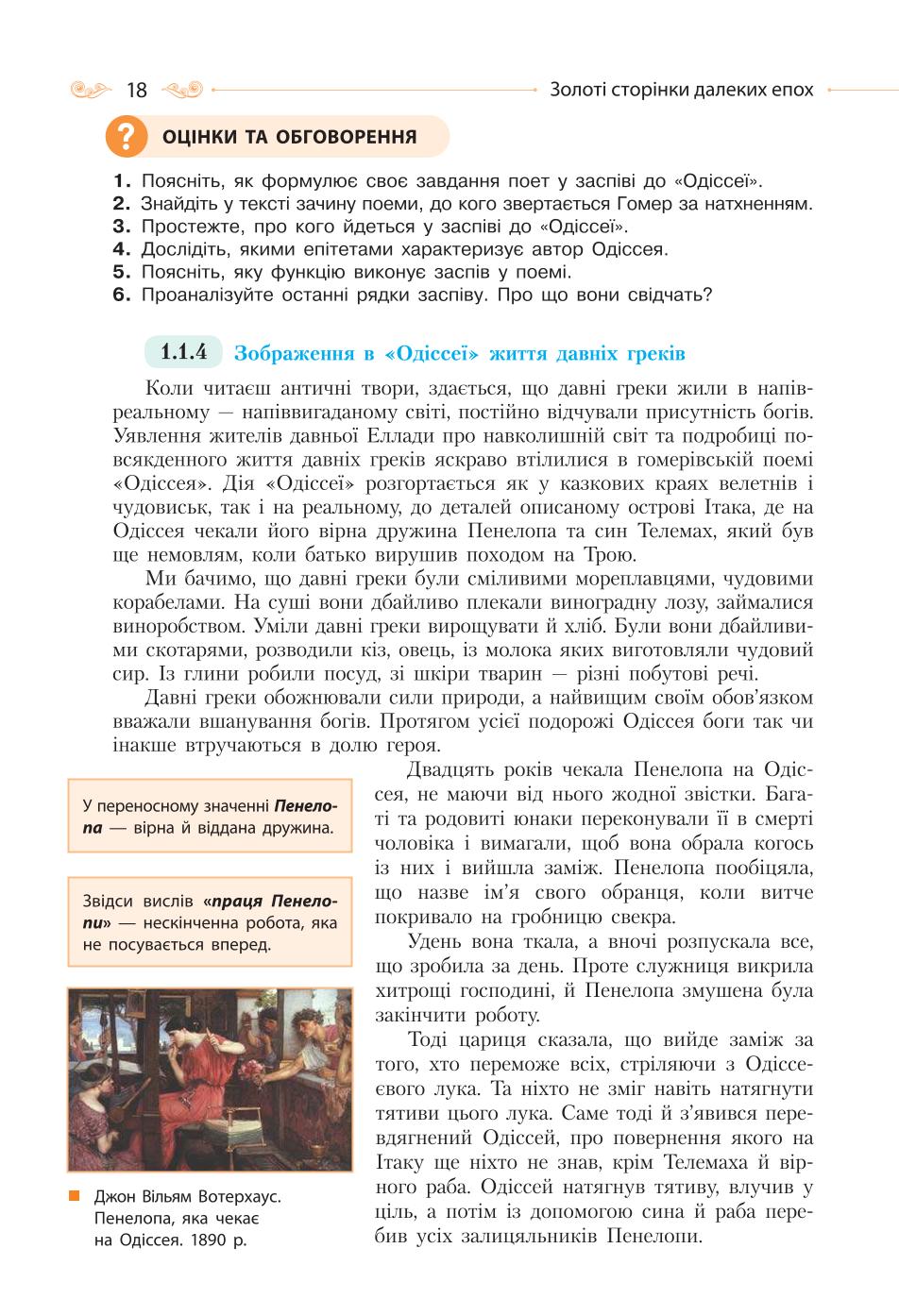 Мініатюра 18