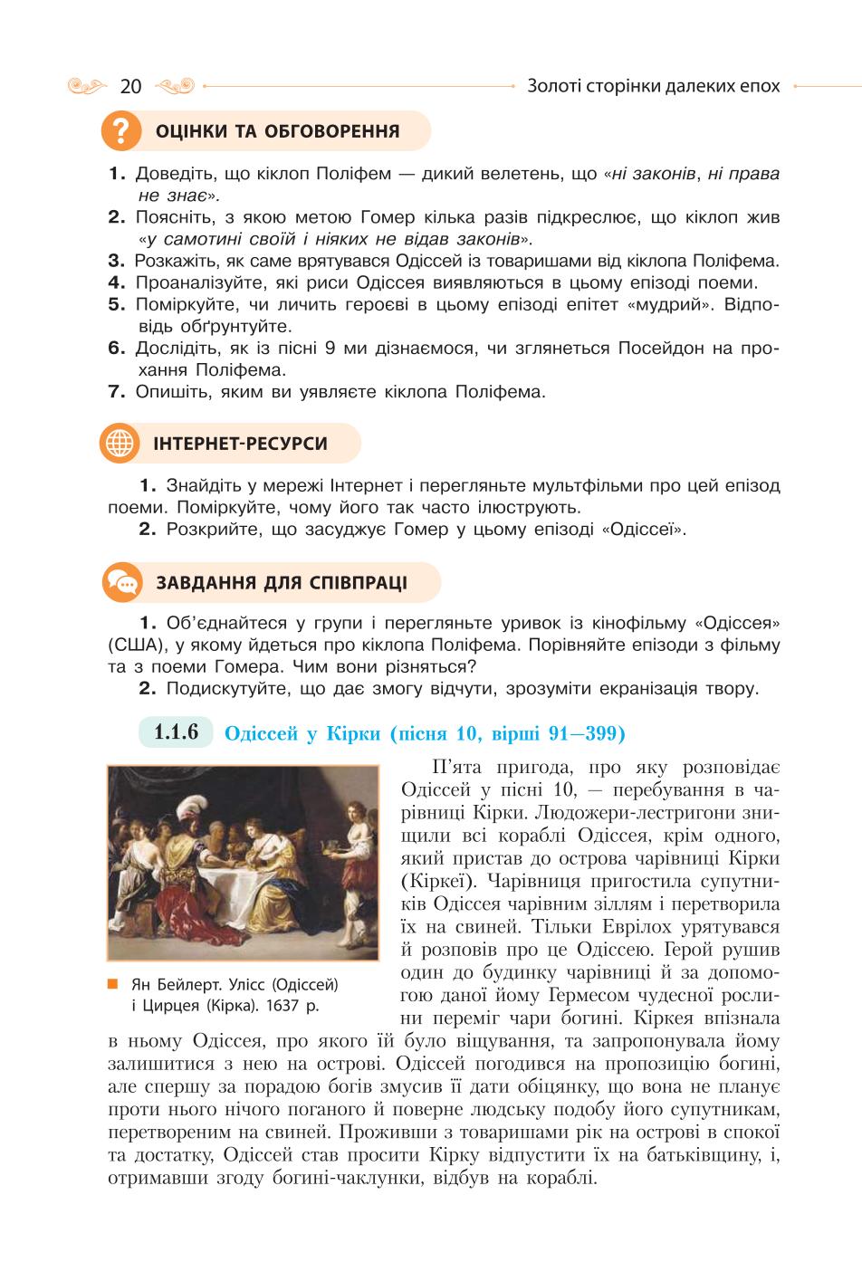 Мініатюра 20