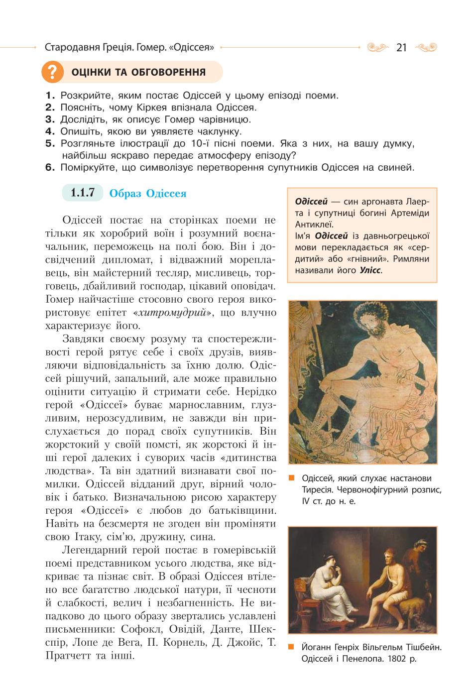 Мініатюра 21
