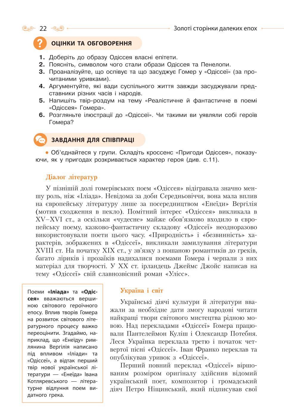 Мініатюра 22