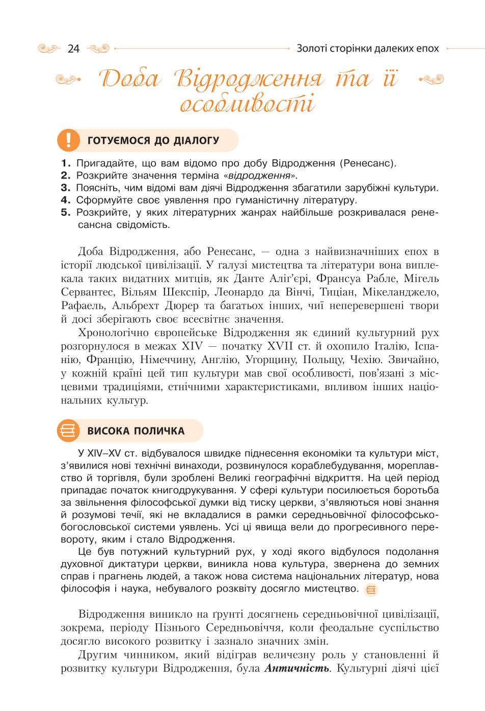 Мініатюра 24