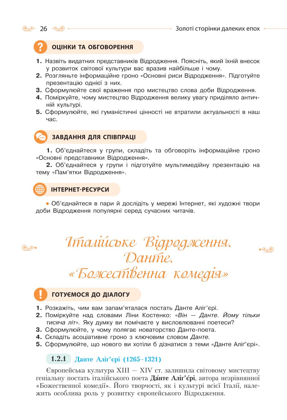 Мініатюра 26