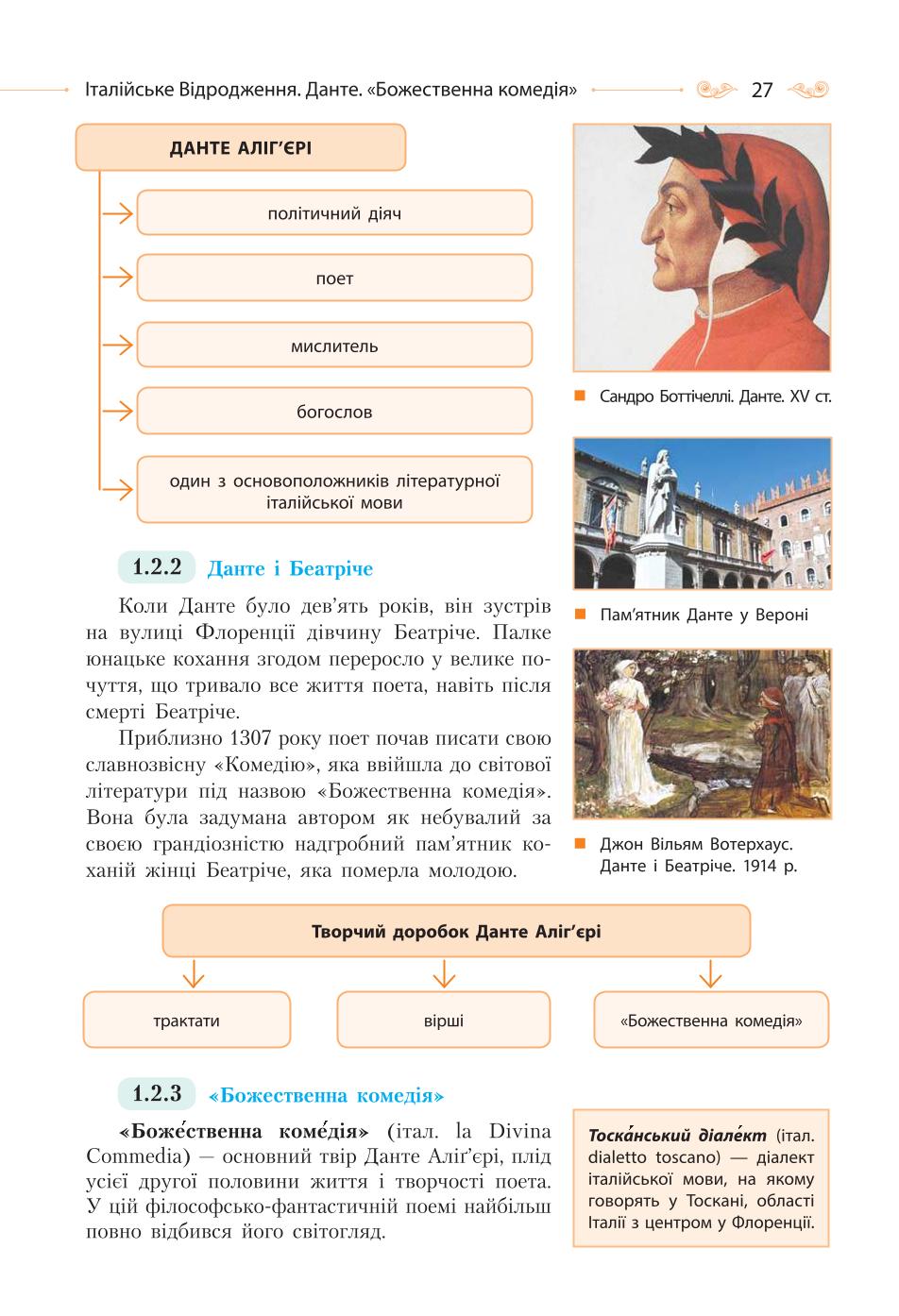 Мініатюра 27